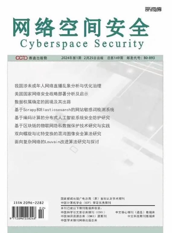 网站备案,合规之路,守护网络空间安全 SEO关键词 网站备案,合规之路,守护网络空间安全 网站备案,合规之路,守护网络空间安全 SEO关键词