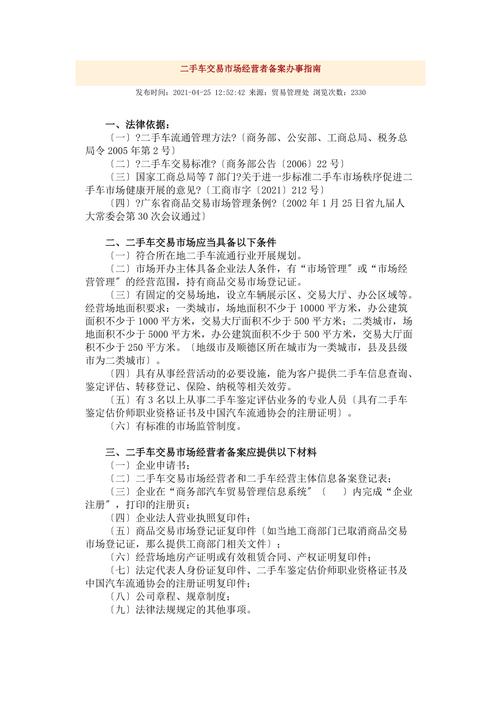 网站备案,合规经营的必经之路,便捷高效的备案指南 搜狗SEO 网站备案,合规经营的必经之路,便捷高效的备案指南 网站备案,合规经营的必经之路,便捷高效的备案指南 搜狗SEO