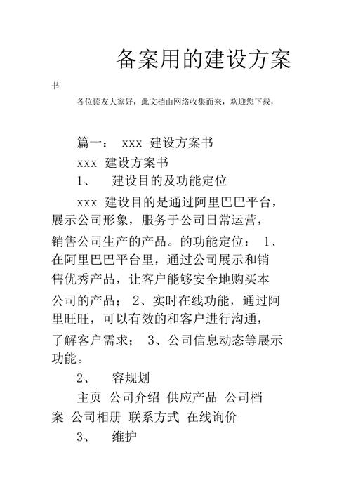 网站备案,合规运营的基石 百度SEO 网站备案,合规运营的基石 网站备案,合规运营的基石 百度SEO