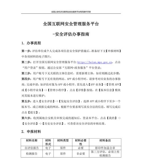 网站备案信息更换,保障网络安全,维护合法权益 必应SEO 网站备案信息更换,保障网络安全,维护合法权益 网站备案信息更换,保障网络安全,维护合法权益 必应SEO