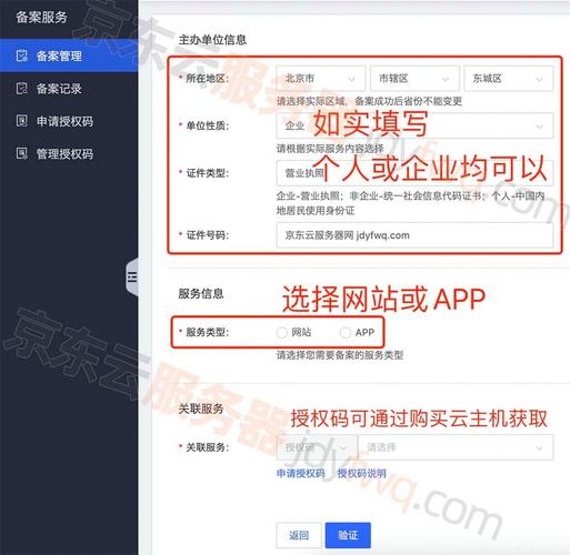 网站备案全攻略,如何顺利完成备案手续 网站建设公司 网站备案全攻略,如何顺利完成备案手续 网站备案全攻略,如何顺利完成备案手续 网站建设公司