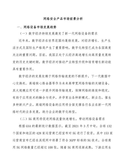 网站备案信息分析,揭开网络世界的监管之谜 网站备案信息分析,揭开网络世界的监管之谜 搜狗SEO
