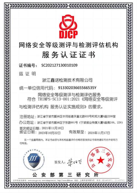 网站备案号,网络安全与合法经营的守护者 必应SEO 网站备案号,网络安全与合法经营的守护者 网站备案号,网络安全与合法经营的守护者 必应SEO