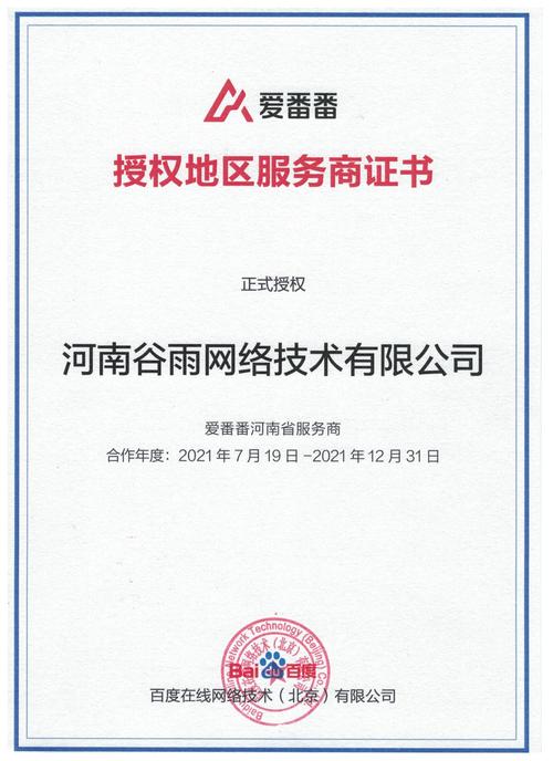 网站备案授权,网络安全与诚信经营的基石 搜狗SEO 网站备案授权,网络安全与诚信经营的基石 网站备案授权,网络安全与诚信经营的基石 搜狗SEO