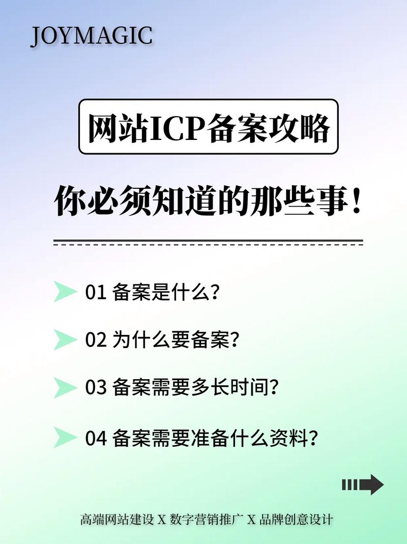 网站备案攻略,合规之路,助您一臂之力 百度SEO 网站备案攻略,合规之路,助您一臂之力 网站备案攻略,合规之路,助您一臂之力 百度SEO