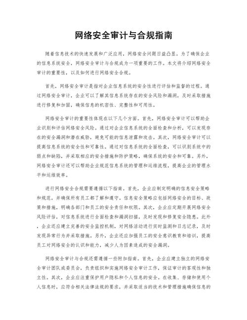 网站备案检验单,网络安全与合规的保障 搜狗SEO 网站备案检验单,网络安全与合规的保障 网站备案检验单,网络安全与合规的保障 搜狗SEO