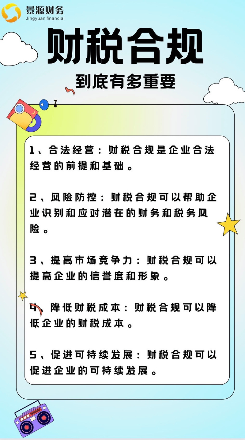 网站备案的重要性,合规经营,保障权益 必应SEO 网站备案的重要性,合规经营,保障权益 网站备案的重要性,合规经营,保障权益 必应SEO