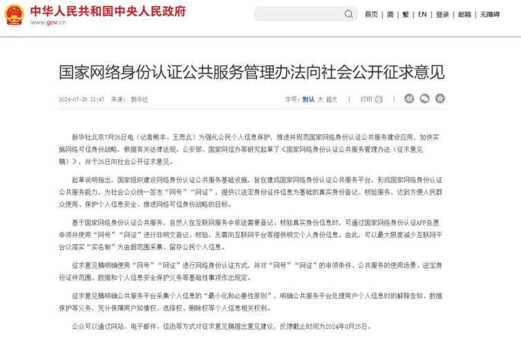 网站备案许可证,网络世界的身份证明,守护信息安全 SEO关键词 网站备案许可证,网络世界的身份证明,守护信息安全 网站备案许可证,网络世界的身份证明,守护信息安全 SEO关键词