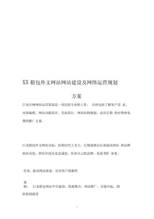 网站建设,从规划到运营的全方位分析 网站建设公司 网站建设,从规划到运营的全方位分析 网站建设,从规划到运营的全方位分析 网站建设公司