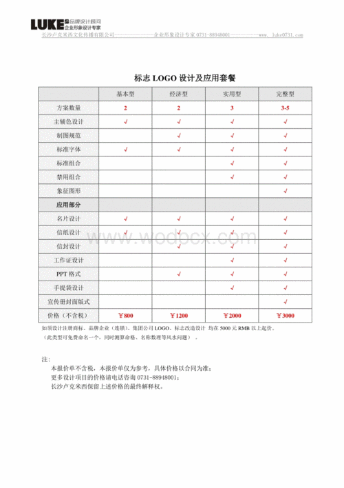 网站建设价格表分析,介绍企业网站投资的价值与回报 神马SEO 网站建设价格表分析,介绍企业网站投资的价值与回报 网站建设价格表分析,介绍企业网站投资的价值与回报 神马SEO