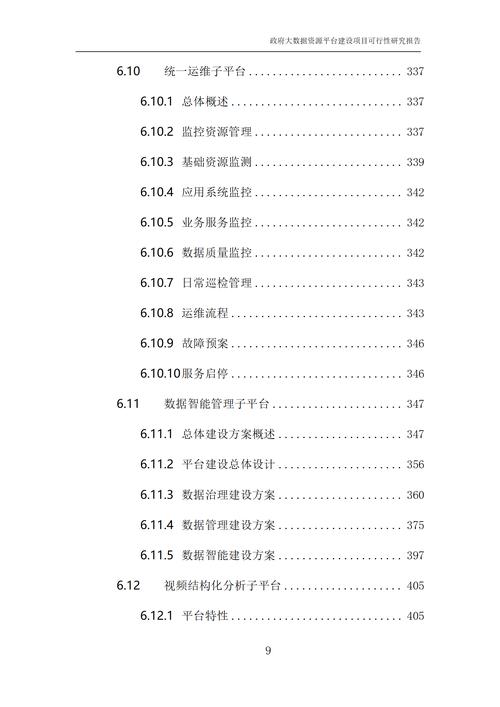 网站建设可行性分析,把握时代脉搏,助力企业发展 必应SEO 网站建设可行性分析,把握时代脉搏,助力企业发展 网站建设可行性分析,把握时代脉搏,助力企业发展 必应SEO
