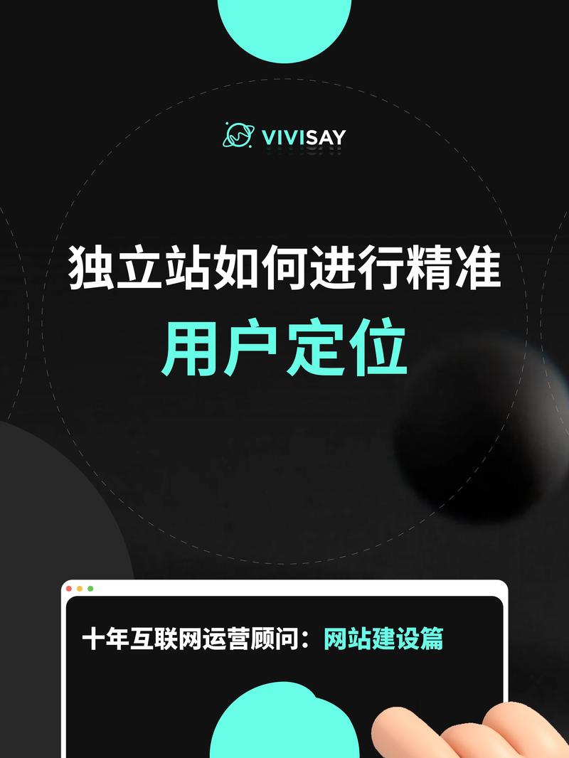 网站建设客户如何精准定位,把握市场先机 百度SEO 网站建设客户如何精准定位,把握市场先机 网站建设客户如何精准定位,把握市场先机 百度SEO