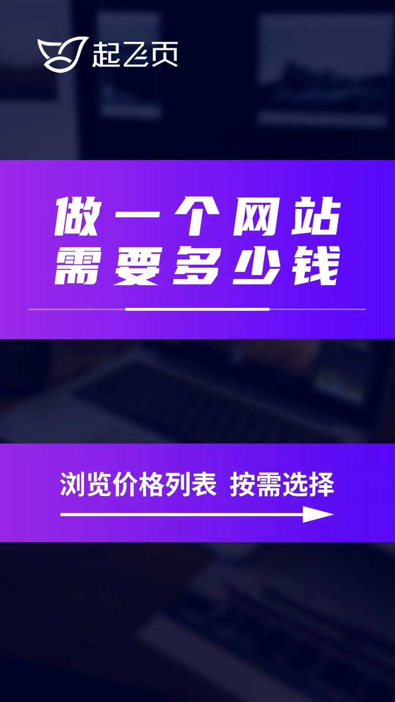 网站建设成本介绍,做网站究竟要花多少钱 SEO关键词 网站建设成本介绍,做网站究竟要花多少钱 网站建设成本介绍,做网站究竟要花多少钱 SEO关键词