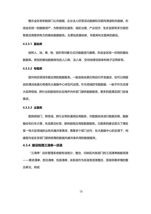 网站建设费用分录分析,企业数字化转型的重要一笔 百度SEO 网站建设费用分录分析,企业数字化转型的重要一笔 网站建设费用分录分析,企业数字化转型的重要一笔 百度SEO