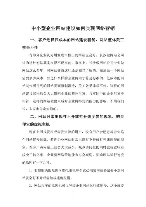 网站建设销售攻略,如何打造高效网站营销步骤 SEO关键词 网站建设销售攻略,如何打造高效网站营销步骤 网站建设销售攻略,如何打造高效网站营销步骤 SEO关键词