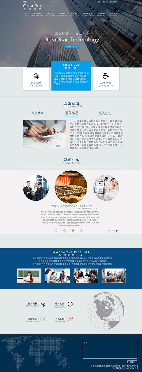 网站建设领域领军品牌介绍,哪家企业值得信赖 必应SEO 网站建设领域领军品牌介绍,哪家企业值得信赖 网站建设领域领军品牌介绍,哪家企业值得信赖 必应SEO