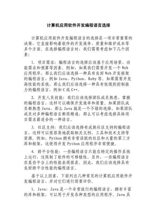 网站开发技术,选择哪种语言更易于编写 神马SEO 网站开发技术,选择哪种语言更易于编写 网站开发技术,选择哪种语言更易于编写 神马SEO
