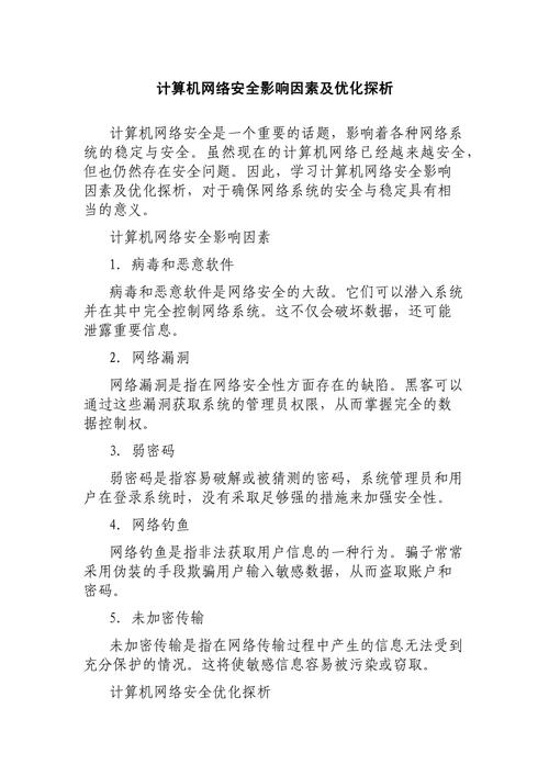 网站排名影响因素及优化步骤探析 搜狗SEO 网站排名影响因素及优化步骤探析 网站排名影响因素及优化步骤探析 搜狗SEO