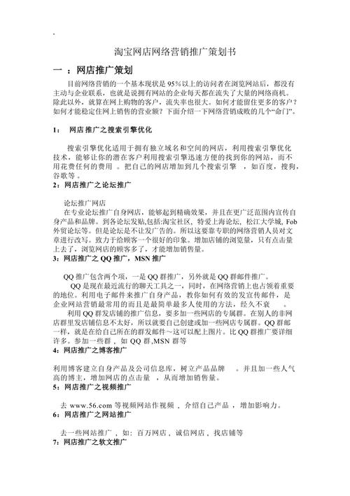 网站推广策划,介绍高效网络营销步骤 网站建设公司 网站推广策划,介绍高效网络营销步骤 网站推广策划,介绍高效网络营销步骤 网站建设公司
