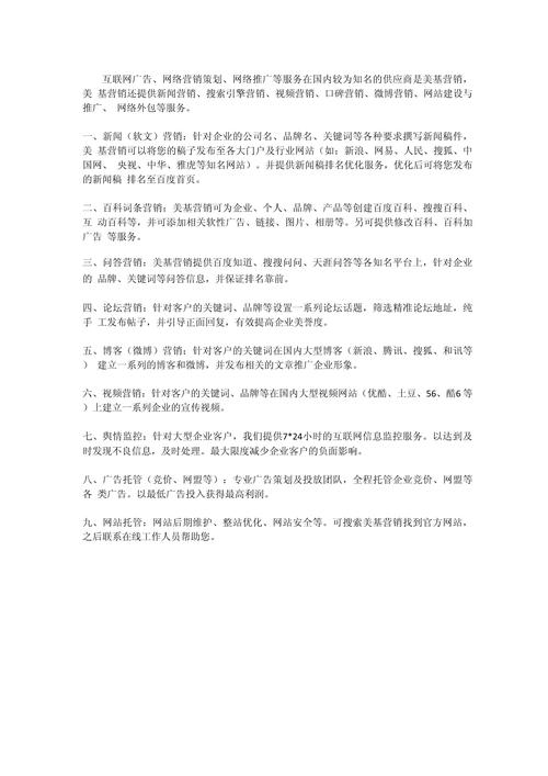 网站推广策划案,介绍高效互联网营销步骤 必应SEO 网站推广策划案,介绍高效互联网营销步骤 网站推广策划案,介绍高效互联网营销步骤 必应SEO