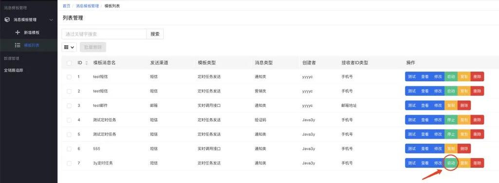 网站推送表设计,打造高效信息传递的桥梁 SEO关键词 网站推送表设计,打造高效信息传递的桥梁 网站推送表设计,打造高效信息传递的桥梁 SEO关键词