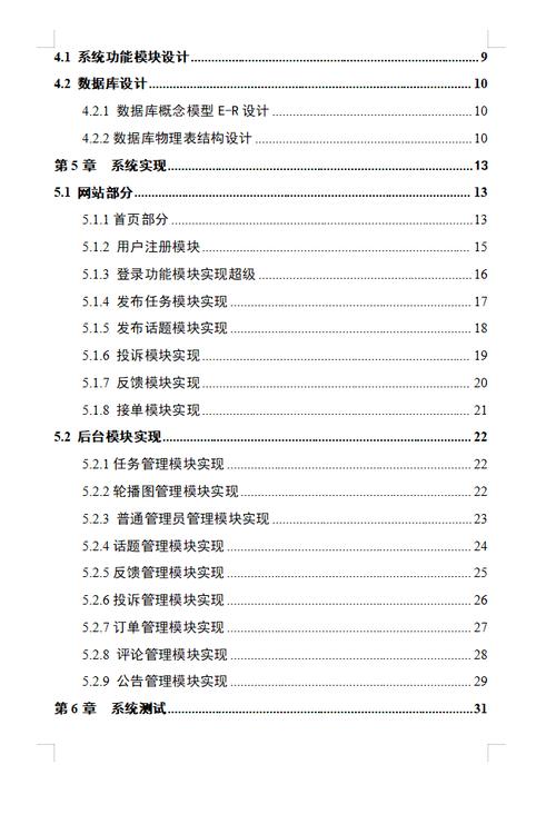 网站搭建根目录,构建高效网络空间的关键基石 SEO关键词 网站搭建根目录,构建高效网络空间的关键基石 网站搭建根目录,构建高效网络空间的关键基石 SEO关键词