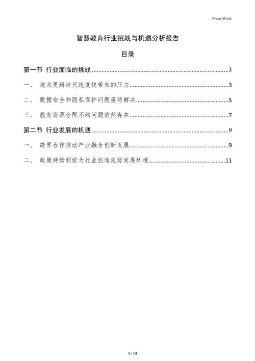 网站搭建的难易程度分析,挑战与机遇并存 SEO关键词 网站搭建的难易程度分析,挑战与机遇并存 网站搭建的难易程度分析,挑战与机遇并存 SEO关键词