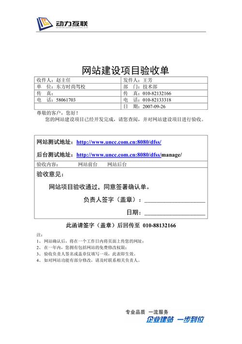 网站搭建验收单,品质与效率的双重保障_详细分析网站验收标准与流程 神马SEO 网站搭建验收单,品质与效率的双重保障_详细分析网站验收标准与流程 网站搭建验收单,品质与效率的双重保障_详细分析网站验收标准与流程 神马SEO