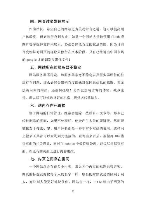 网站收录不稳定,原因分析及优化步骤 百度SEO 网站收录不稳定,原因分析及优化步骤 网站收录不稳定,原因分析及优化步骤 百度SEO
