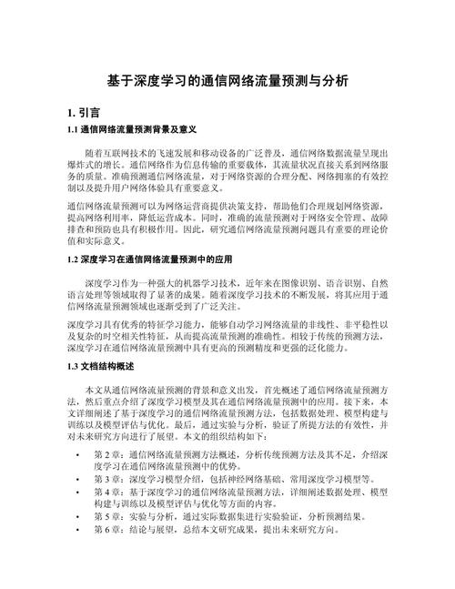 网站流量分析,介绍网络时代的流量密码 SEO关键词 网站流量分析,介绍网络时代的流量密码 网站流量分析,介绍网络时代的流量密码 SEO关键词