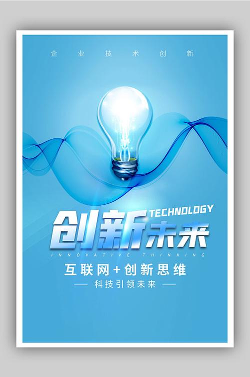 网站海报设计,创意与科技的完美融合 网站建设公司 网站海报设计,创意与科技的完美融合 网站海报设计,创意与科技的完美融合 网站建设公司
