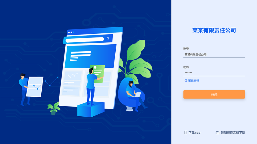 网站登录界面设计,用户体验与安全并重的艺术 网站登录界面设计,用户体验与安全并重的艺术 网站建设公司