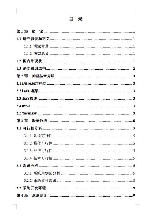 网站目录设计图分析,打造高效信息架构的艺术 SEO关键词 网站目录设计图分析,打造高效信息架构的艺术 网站目录设计图分析,打造高效信息架构的艺术 SEO关键词