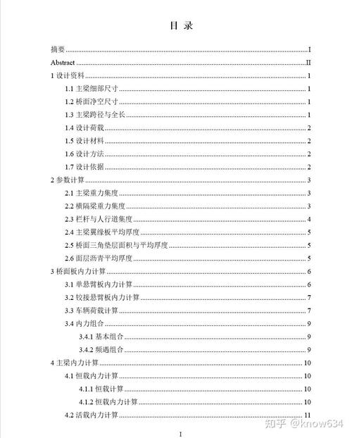 网站目录设计,构建高效信息传递的桥梁 神马SEO 网站目录设计,构建高效信息传递的桥梁 网站目录设计,构建高效信息传递的桥梁 神马SEO