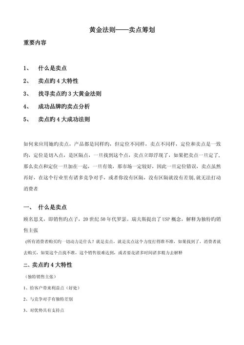 网站策划的黄金法则,打造用户喜爱的网络平台 必应SEO 网站策划的黄金法则,打造用户喜爱的网络平台 网站策划的黄金法则,打造用户喜爱的网络平台 必应SEO