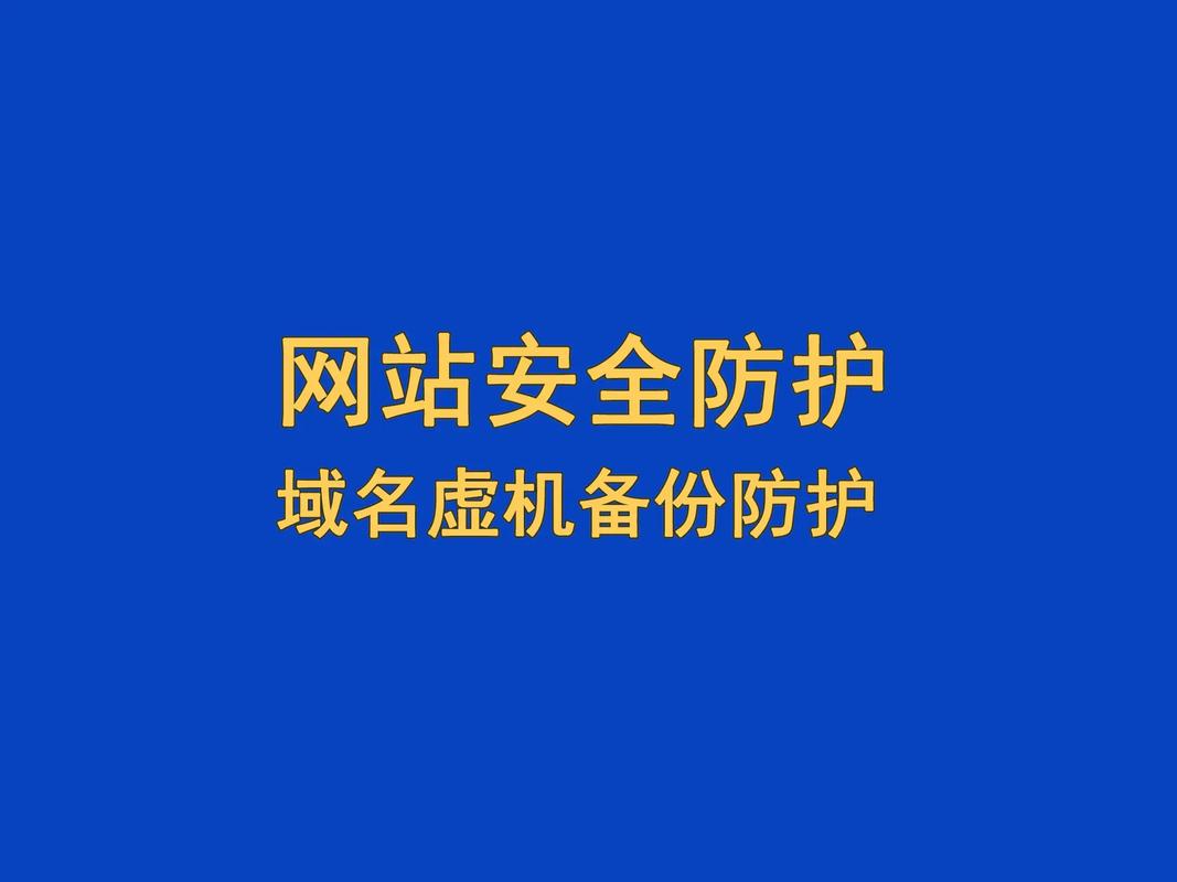 网站维护,全方位保障网站稳定与安全 神马SEO 网站维护,全方位保障网站稳定与安全 网站维护,全方位保障网站稳定与安全 神马SEO