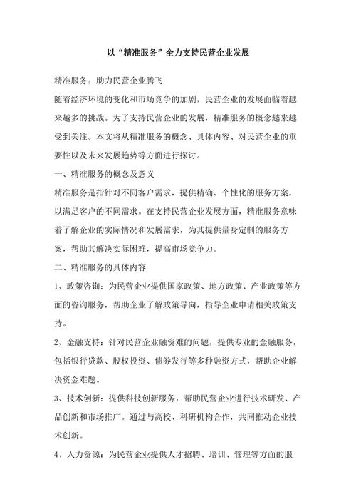 网站营销与推广,精准步骤助力企业腾飞 神马SEO 网站营销与推广,精准步骤助力企业腾飞 网站营销与推广,精准步骤助力企业腾飞 神马SEO
