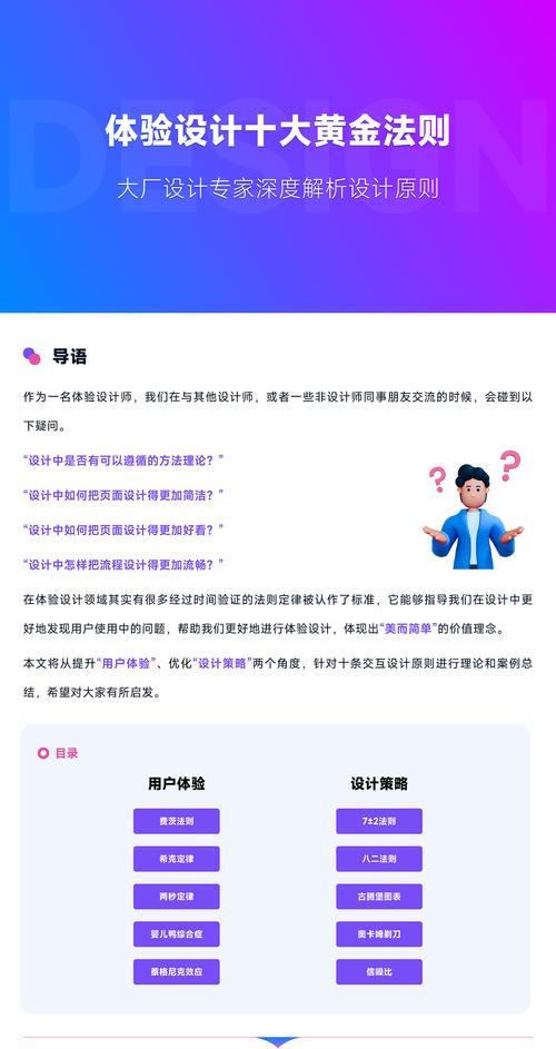 网站设计,打造用户体验的黄金法则分析 搜狗SEO 网站设计,打造用户体验的黄金法则分析 网站设计,打造用户体验的黄金法则分析 搜狗SEO