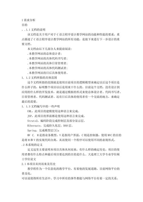 网站设计制作中的C语言应用与方法 神马SEO 网站设计制作中的C语言应用与方法 网站设计制作中的C语言应用与方法 神马SEO