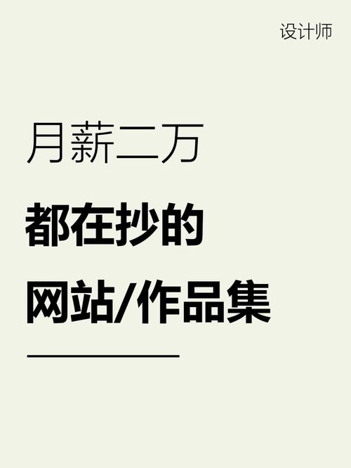 网站设计师月薪介绍,行业高薪背后的真相 百度SEO 网站设计师月薪介绍,行业高薪背后的真相 网站设计师月薪介绍,行业高薪背后的真相 百度SEO