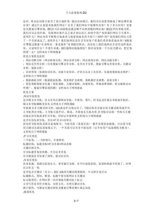 网站设计总报错,剖析原因与优化步骤 SEO关键词 网站设计总报错,剖析原因与优化步骤 网站设计总报错,剖析原因与优化步骤 SEO关键词