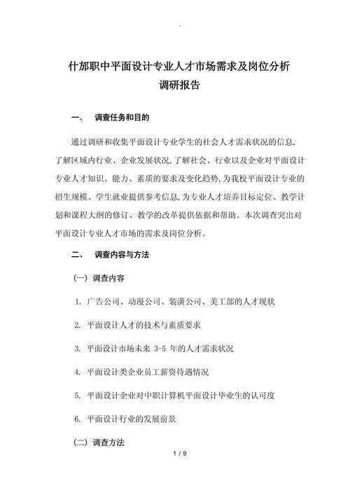 网站设计行业,就业前景广阔,人才需求旺盛 神马SEO 网站设计行业,就业前景广阔,人才需求旺盛 网站设计行业,就业前景广阔,人才需求旺盛 神马SEO