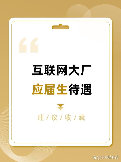 网站设计行业的薪资待遇分析,掌握时代脉搏,拥抱未来机遇 百度SEO 网站设计行业的薪资待遇分析,掌握时代脉搏,拥抱未来机遇 网站设计行业的薪资待遇分析,掌握时代脉搏,拥抱未来机遇 百度SEO
