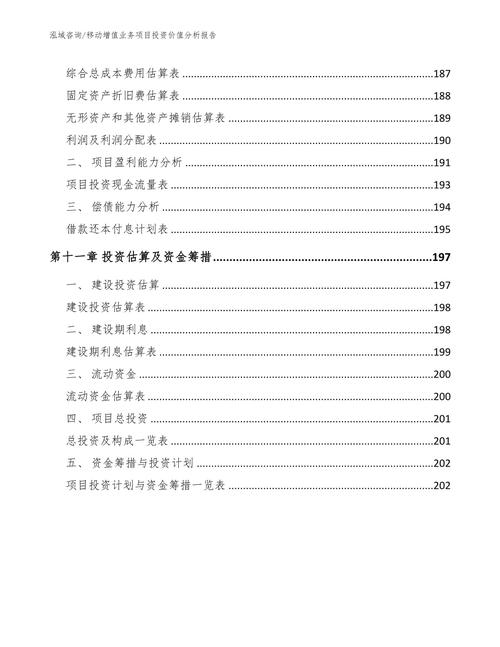 网站设计费用分析,价值投资的关键一环 神马SEO 网站设计费用分析,价值投资的关键一环 网站设计费用分析,价值投资的关键一环 神马SEO