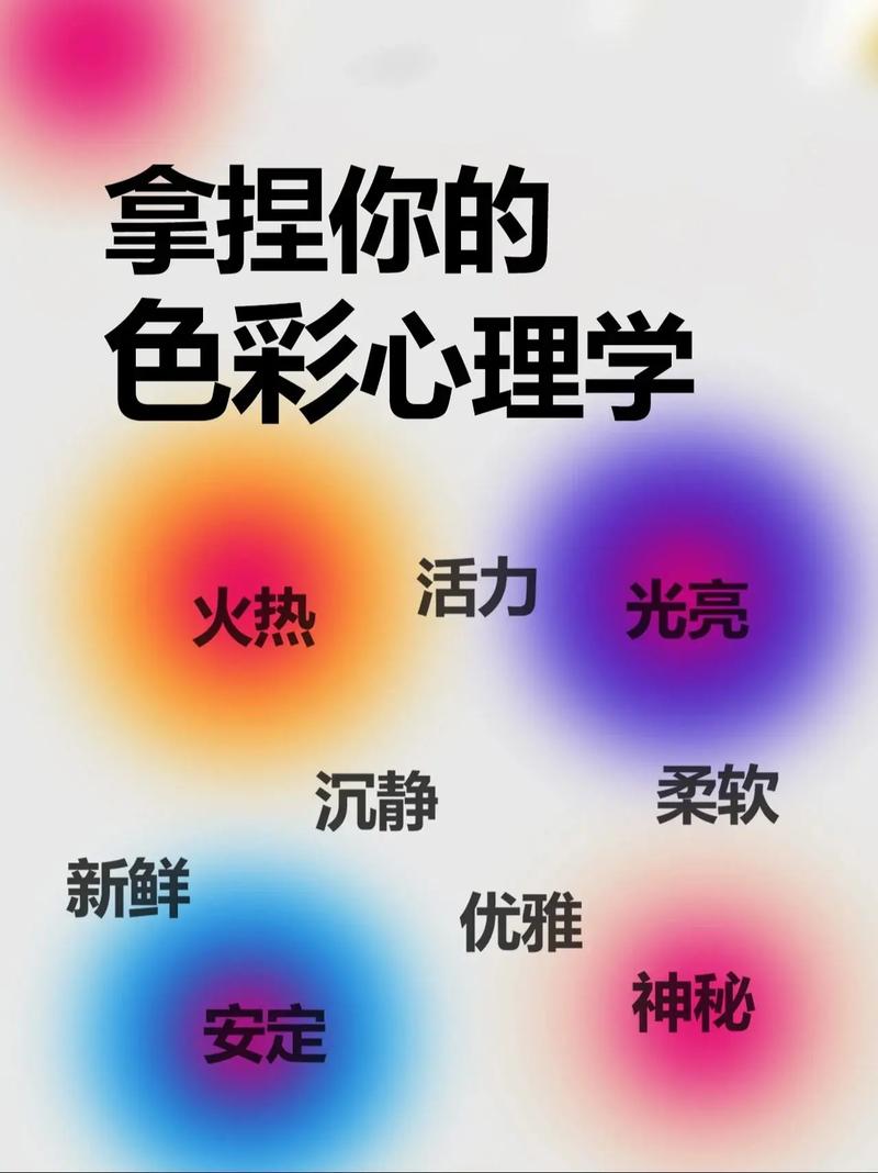 网站配色设计,色彩心理学与视觉传达的艺术 百度SEO 网站配色设计,色彩心理学与视觉传达的艺术 网站配色设计,色彩心理学与视觉传达的艺术 百度SEO