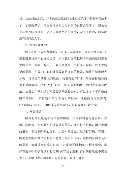 网站频率,介绍影响搜索引擎排名的关键因素 百度SEO 网站频率,介绍影响搜索引擎排名的关键因素 网站频率,介绍影响搜索引擎排名的关键因素 百度SEO