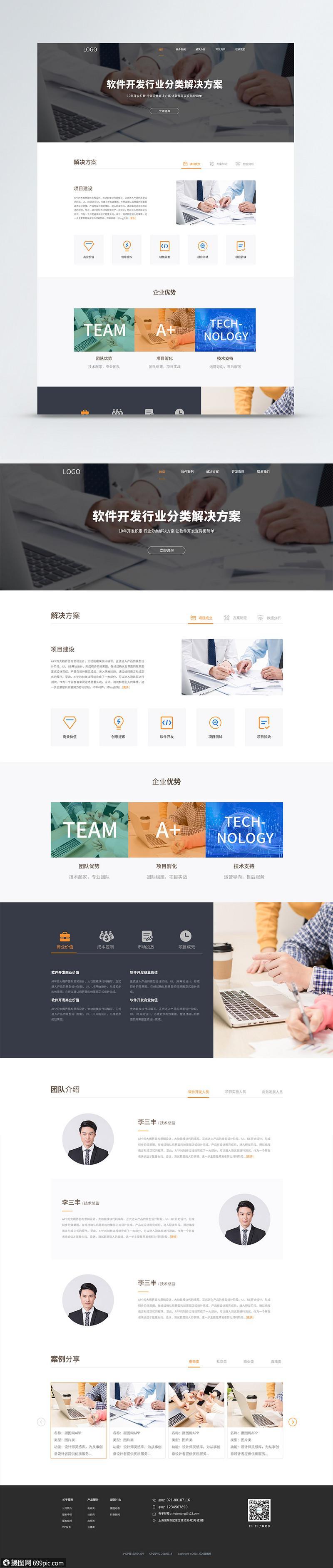 网站首页稿设计,打造高效用户体验的基石 必应SEO 网站首页稿设计,打造高效用户体验的基石 网站首页稿设计,打造高效用户体验的基石 必应SEO