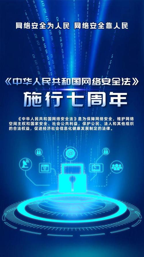 网络安全备案,守护网络空间的坚实防线 搜狗SEO 网络安全备案,守护网络空间的坚实防线 网络安全备案,守护网络空间的坚实防线 搜狗SEO