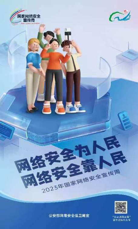 网络安全先行,公安备案彰显责任与担当_以XX网站为例 必应SEO 网络安全先行,公安备案彰显责任与担当_以XX网站为例 网络安全先行,公安备案彰显责任与担当_以XX网站为例 必应SEO