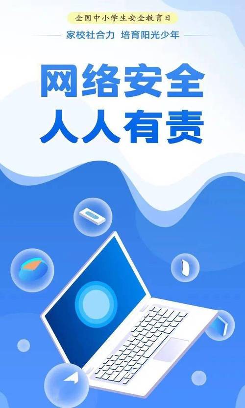 网络安全维护,构建数字世界的坚实防线 必应SEO 网络安全维护,构建数字世界的坚实防线 网络安全维护,构建数字世界的坚实防线 必应SEO